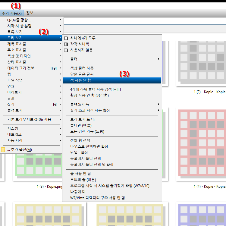 파일 탐색기 디렉터리 구조에서 컬러 디스플레이를 활성화하려면 어떻게 해야 합니까